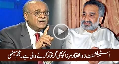 Establishment Is Going to Arrest Zulfiqar Mirza Very Soon - Najam Sethi