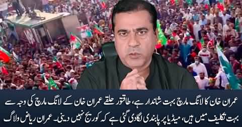 Establishment is in pain due to Imran Khan's long march - Imran Riaz Khan