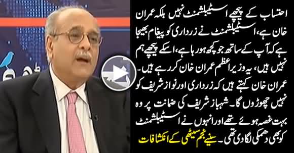 Establishment Is Not Behind Accountability, It Is Imran Khan Who Is Doing All This - Najam Sethi