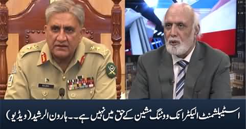 Establishment Is Not In Favour of Electronic Voting Machine - Haroon Rasheed