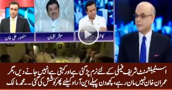 Establishment Is Ready But Imran Khan Is Hurdle Between NRO - Muhammad Malick