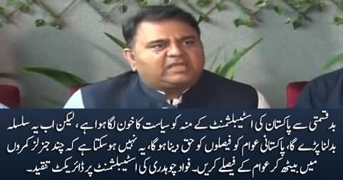 Establishment Ke Munh Ko Khoon Laga Huwa Hai - Fawad Chaudhry directly criticize Establishment