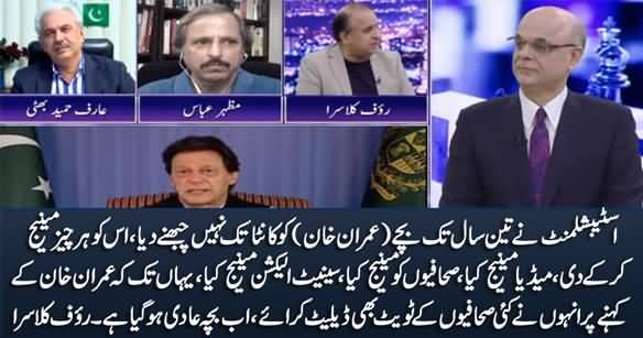 Establishment Managed Everything For Imran Khan, They Spoiled Their Child - Rauf Klasra