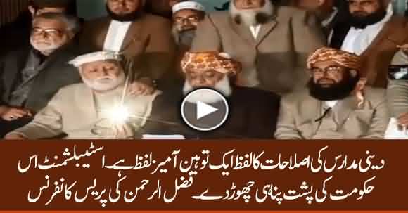 Establishment Must Distance Itself From Imran Khan's Govt - Molana Fazal Ur Rehman Warns Again