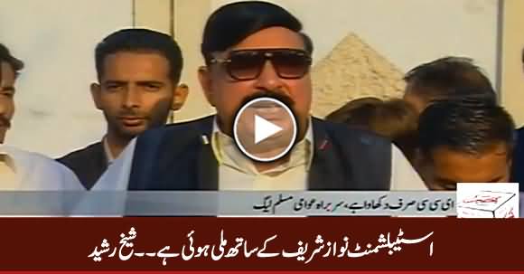 Establishment Nawaz Sharif Ke Sath Mili Hui Hai - Sheikh Rasheed