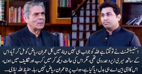 Establishment Ne Allah Ko Jwab Nahi Dena, Imran Riaz Ka DNA Hi Badal Dia Gaya Hai - Hafeezullah Niazi