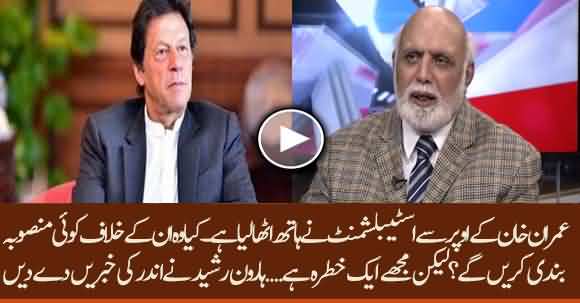 Establishment Has Stopped Supporting Imran Khan - Haroon Rasheed Predicts Martial Law In Pakistan