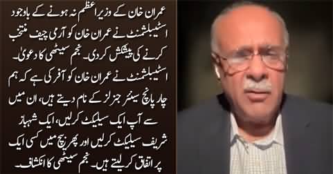 Establishment offered Imran Khan to select the next Army Chief - Najam Sethi