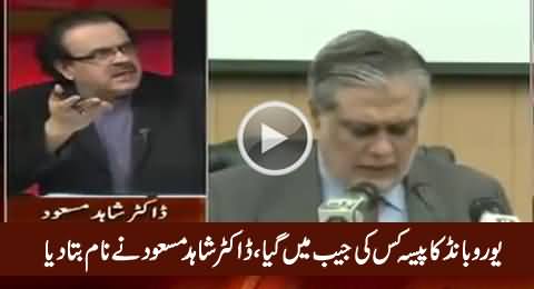 Euro Bonds Ka Paisa Kis Ki Jaib Mein Gaya - Dr. Shahid Masood Reveals The Name