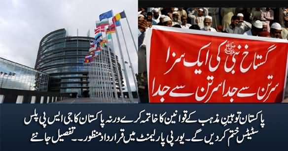 European Parliament Demands Pakistan To End Blasphemy Laws