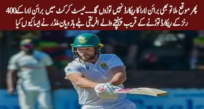 Even if I get the chance, I won't break Brian Lara's record - Wayne Mulder