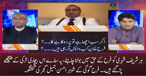 Every citizen should speak in favour of Farah Khan - says Farah's husband