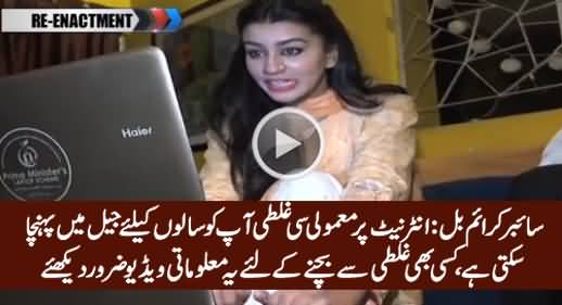 Every Internet User in Pakistan Should Watch This Video After Cyber Crime Act