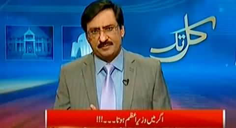 Every One Wants to Become Prime Minister of Pakistan - Javed Chaudhry Telling Interesting Story