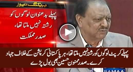 Every Pakistani Should Fight Against Corruption - President Mamnoon Hussain