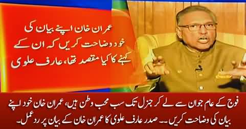 Every soldier & General is patriotic, Imran Khan should clarify his statement - President Arif Alvi