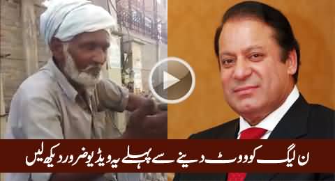 Everybody Must Watch This Video Before Voting For PMLN