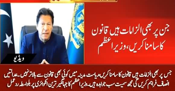 Everyone is Accountable in Riasat e Madina - PM Imran Khan Indirectly Hit Jahangir Tareen