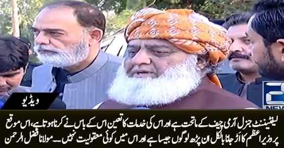 Everyone Should Remain Within Their Constitutional Jurisdiction - Fazlur Rehman Criticizes Imran Khan on DG ISI Issue