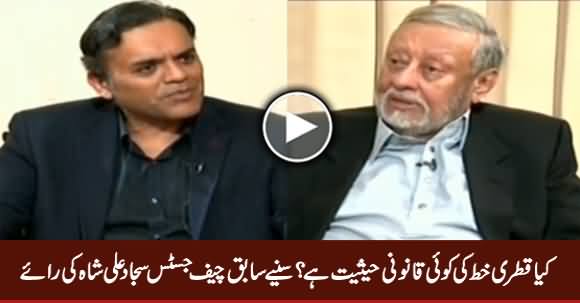 Ex Chief Justice Sajjad Ali Shah Telling The Legal Position of Qatari Letter