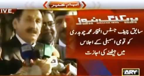 Ex CJ Iftikhar Muhammad Chaudhry Got Permission To See Parliament Session