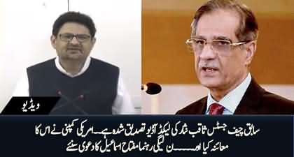 Ex CJ Saqib Nisar's leaked audio is authentic and verified - PMLN's Miftah Ismail claims