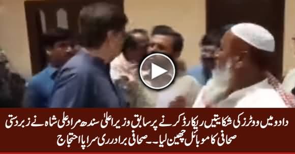 Ex CM Sindh Murad Ali Shah Snatched Journalist's Mobile on Recording Voters Complaints