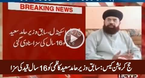 Ex- Federal Minister Hamid Saeed Kazmi Gets 16 Years in Jail over Hajj Corruption Scandal