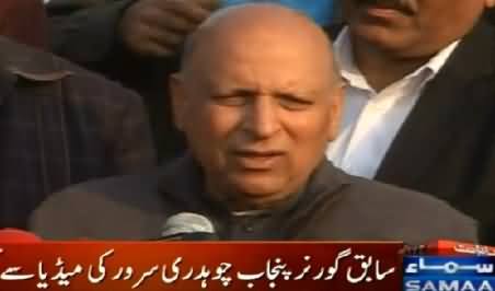 Ex Governor Punjab Chaudhary Muhammad Sarwar Special Talk To Media - 1st February 2015