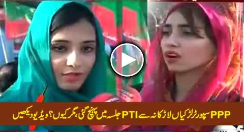 Ex PPP Supporter Girls From Larkana Reached PTI Jalsa Karachi To Support Imran Khan
