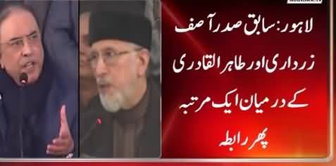 Ex President Asif Zardari To Meet Dr. Tahir ul Qadri on Thursday