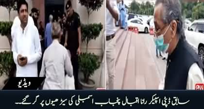 Ex speaker Punjab Assembly Rana Iqbal fell off on Punjab Assembly's stairs