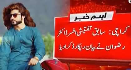 A major development in Naqeebullah Mehsud's Case, ex investigation officer recorded his statement