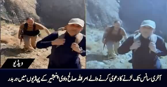 Ex Vice President of Afghanistan Amrullah Saleh Spotted In Panjshir Valley