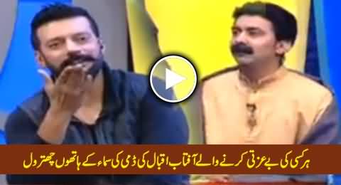 Excellent Chitraul of Aftab Iqbal's Dummy By Samaa News, Must Watch