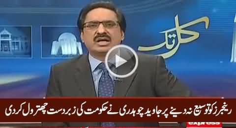 Excellent Chitrol of Govt by Javed Chaudhry For Not Giving Extension to Rangers