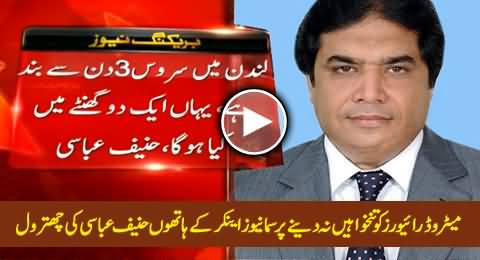 Excellent Chitrol of Hanif Abbasi By Samaa News Anchor For Not Giving Salaries To Metro Bus Drivers