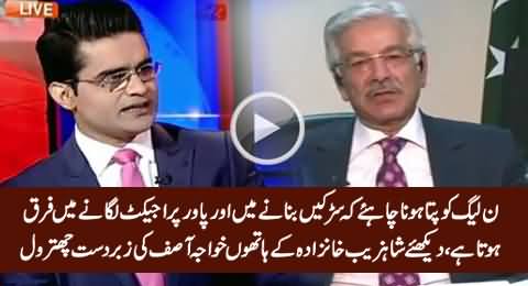 Excellent Chitrol of Khawaja Asif By Shahzeb Khanzada on The Failure of Nandipur Power Project