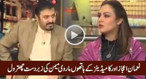 Excellent Chitrol of Marvi Memon By Numan Ejaz & Mazaaq Raat Comedians