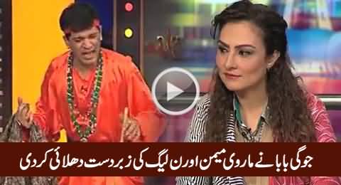 Excellent Chitrol of Marvi Memon & PMLN By Jogi Baba in Mazaaqraat