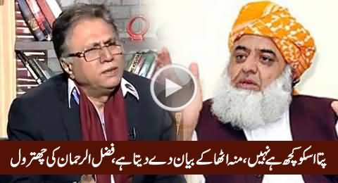 Excellent Chitrol of Maulana Fazal-ur-Rehman By Hassan Nisar
