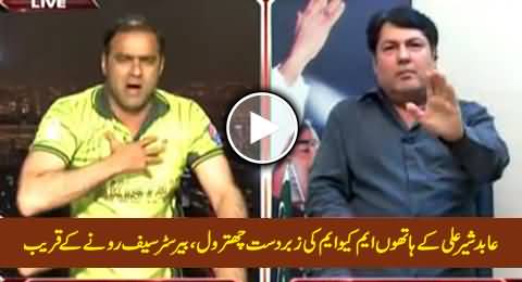 Excellent Chitrol of MQM By Abid Sher Ali, Barrister Saif Was About To Cry