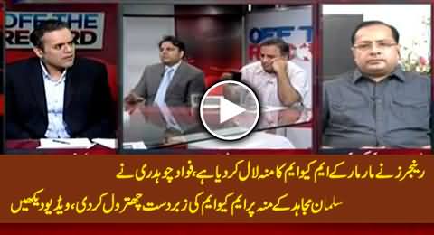 Excellent Chitrol of MQM By Fawad Chaudhry In Front of MQM's Salman Mujahid