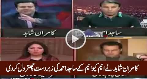 Excellent Chitrol of MQM's Sajid Ahmad By Kamran Shahid in Live Show