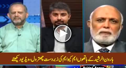 Excellent Chitrol of MQM & Their False Allegations By Haroon Rasheed