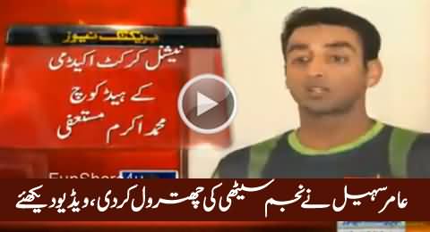 Excellent Chitrol of Najam Sethi by Cricketer Aamir Sohail, Must Watch