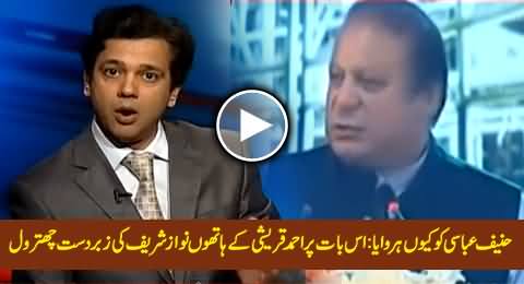 Excellent Chitrol of Nawaz Sharif by Ahmed Qureshi on His Statement About Hanif Abbasi