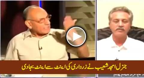 Excellent Chitrol of Zardari By General (R) Amjid Shoaib on His Statement Against Army