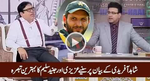 Excellent Discussion Between Azizi & Juanid Saleem on Shahid Afridi's Controversial Statement