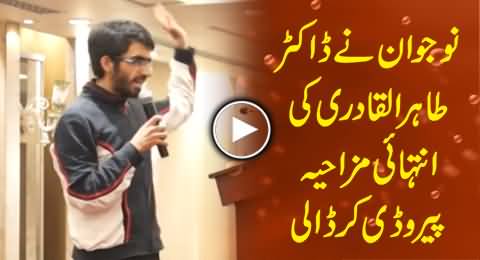 Excellent Parody of Dr. Tahir ul Qadri By A Young Talented Boy